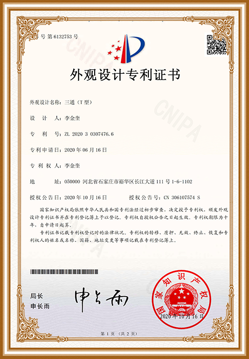 Patent Certificate