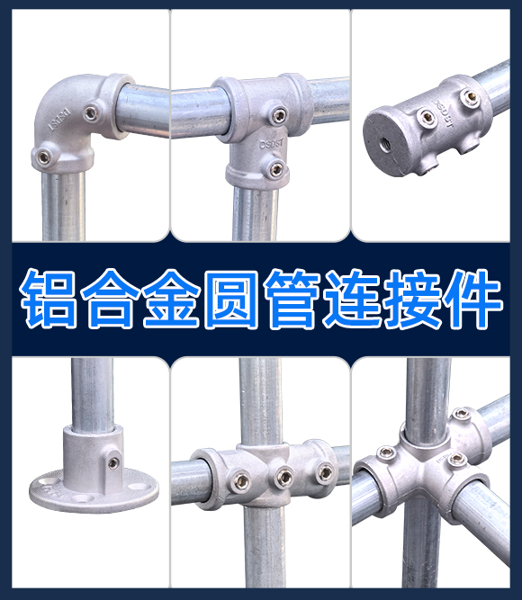 Round pipe connector, galvanized steel pipe connector, aluminum alloy non welding fixed buckle, drying rack tee joint