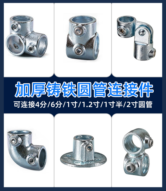 Breeding shed, chicken and dog cage, pointed ceiling, galvanized steel pipe connector, shelf protective fence joint, round pipe fixing buckle accessory