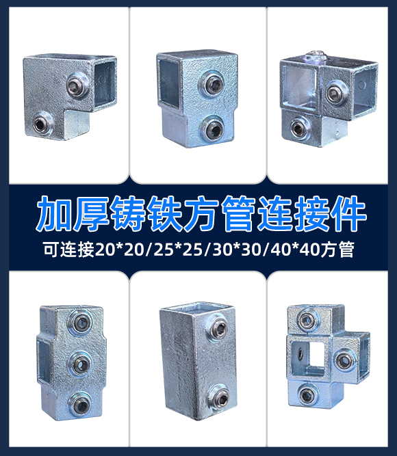 Square tube connectors, welding free fixed joints, thickened cast iron square steel fasteners, carport frame connectors