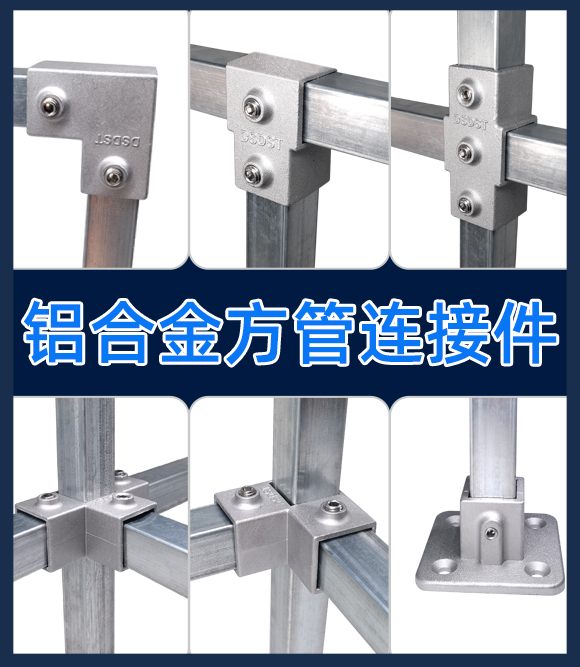 Galvanized steel pipe connector 30 no welding steel pipe fixed joint 25 shed frame aluminum alloy square tube connector