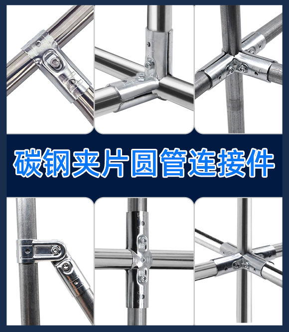 Round pipe joint fixed buckle pipe clamp galvanized iron pipe joint welding free steel pipe connector accessories