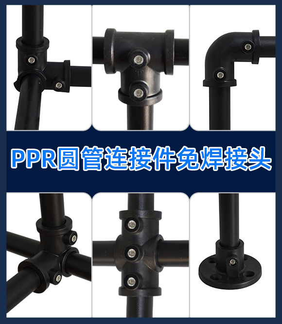 Steel pipe connectors, fixed components, 6-point round water pipe rack, tee quick connector, frame connectors