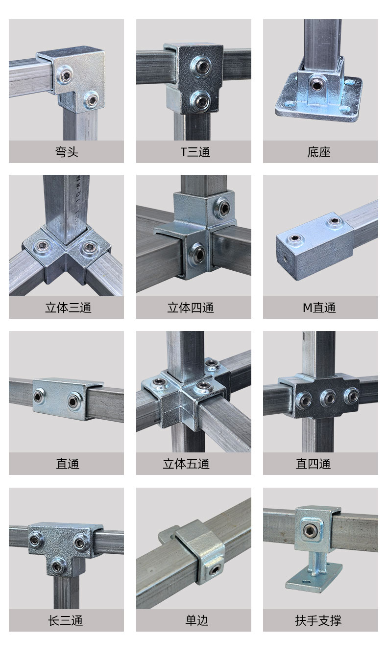 方管连接件_07.jpg