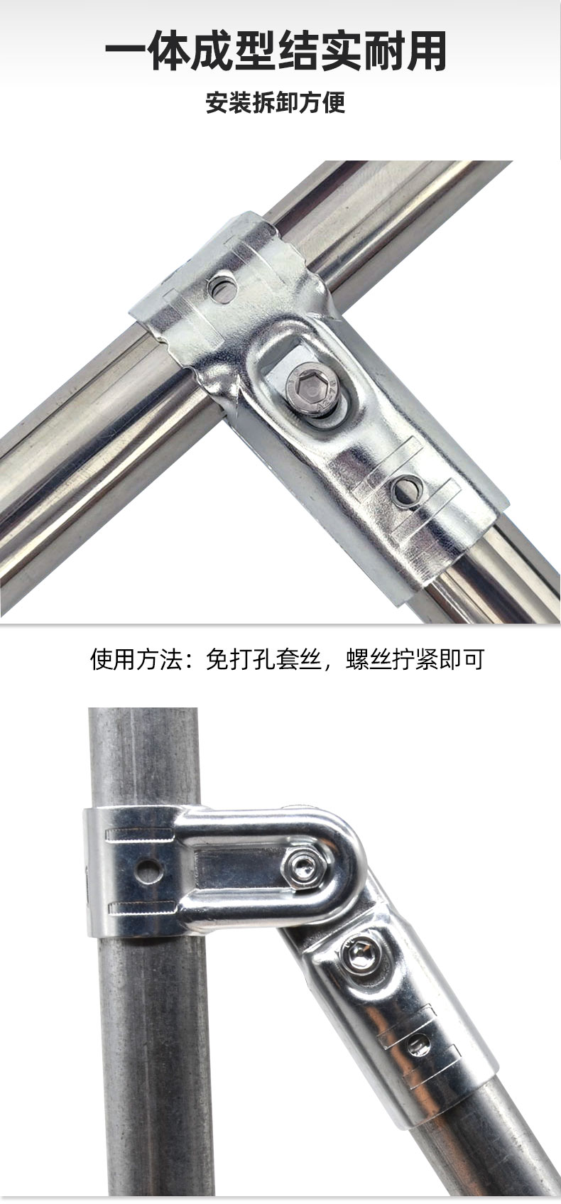 夹片式钢管连接件 (3).jpg